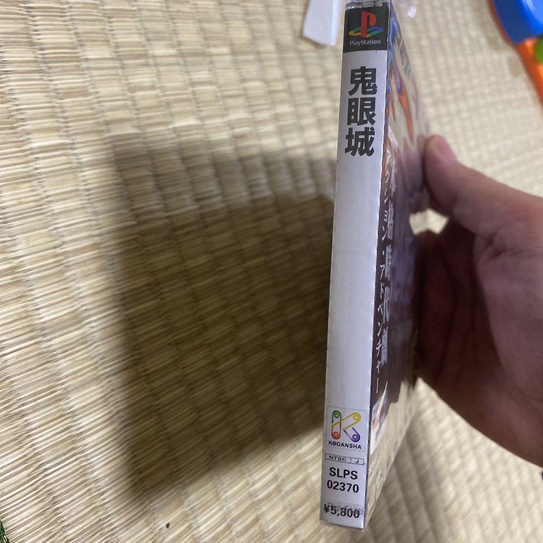 プレイステーション　鬼眼城　新品未開封