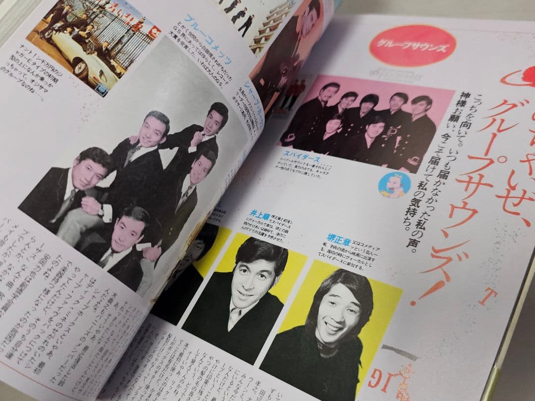 レアアイテム1982年発行 GUY'S ザ・プロマイド 高倉健 渡哲也 菅原文太