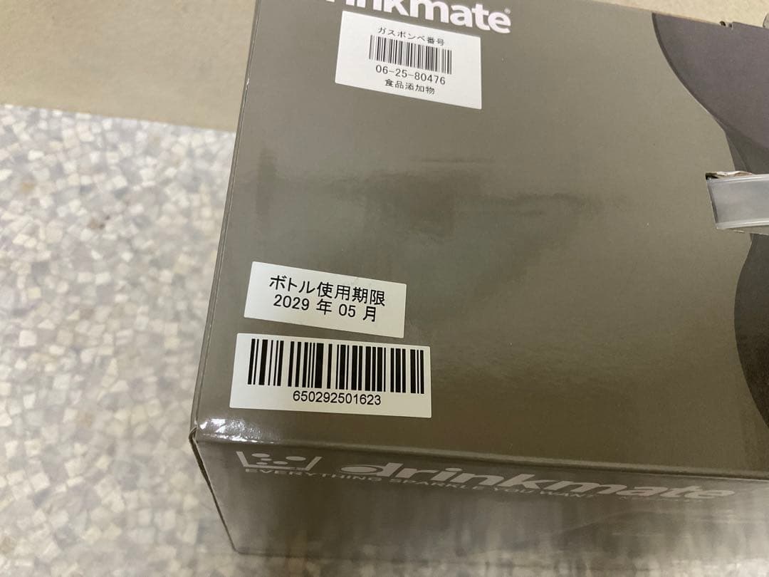 drinkmate 炭酸水メーカー シリーズ650ブラック
