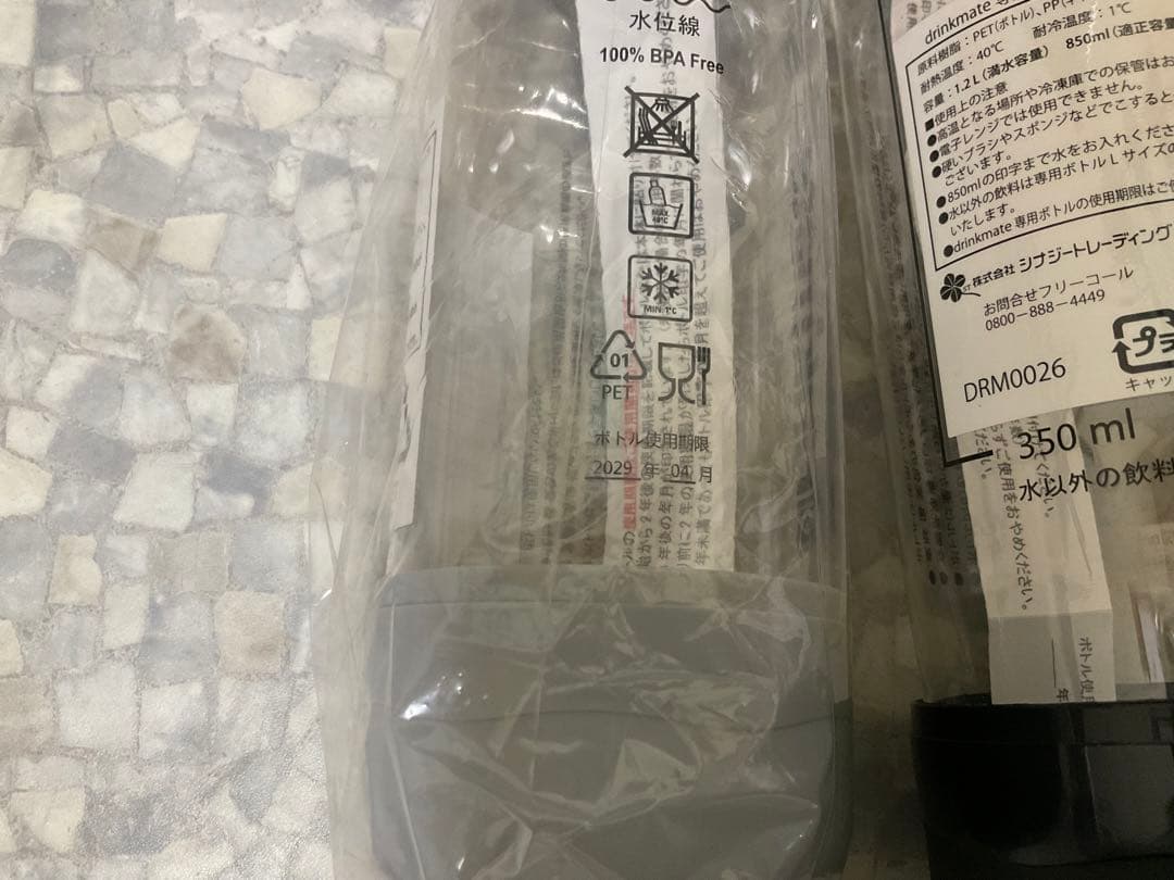 drinkmate 炭酸水メーカー シリーズ650ブラック