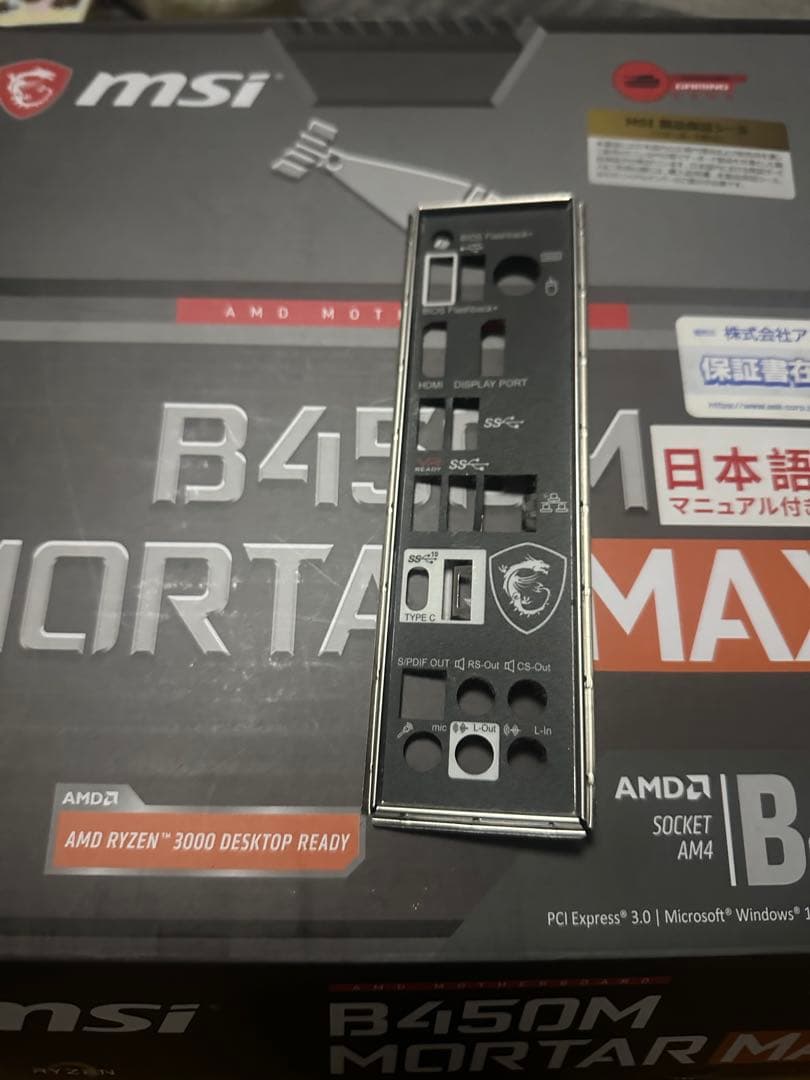 CPU AMD Ryzen 5 3600 + MSI B450M MORTAR MAX