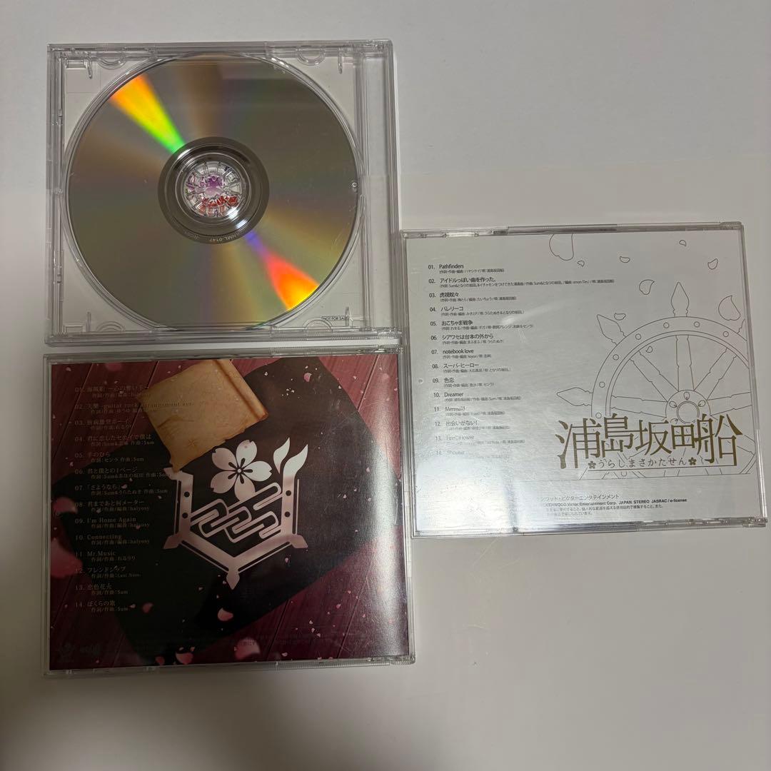 浦島坂田船 CD まとめ売り うりゃしましゃかたせん