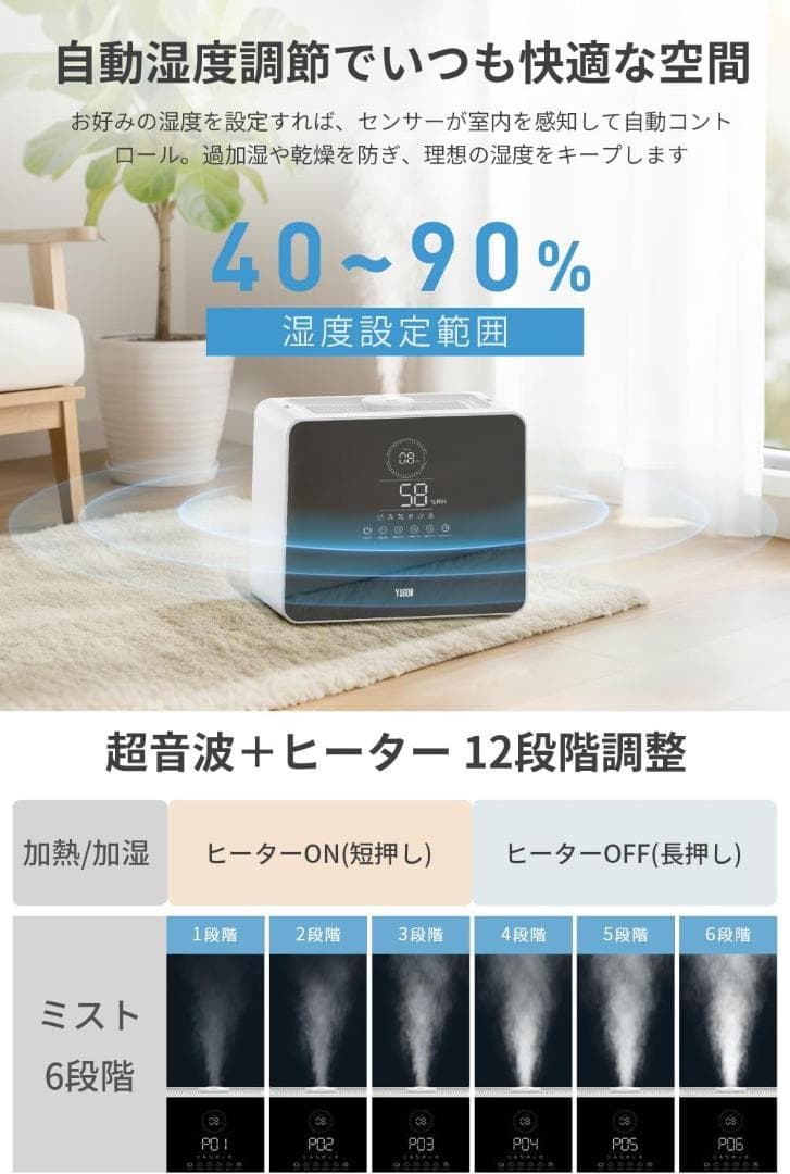 ハイブリッド加湿器 9L 超音波 ヒーター方式 UV殺菌　限定１個