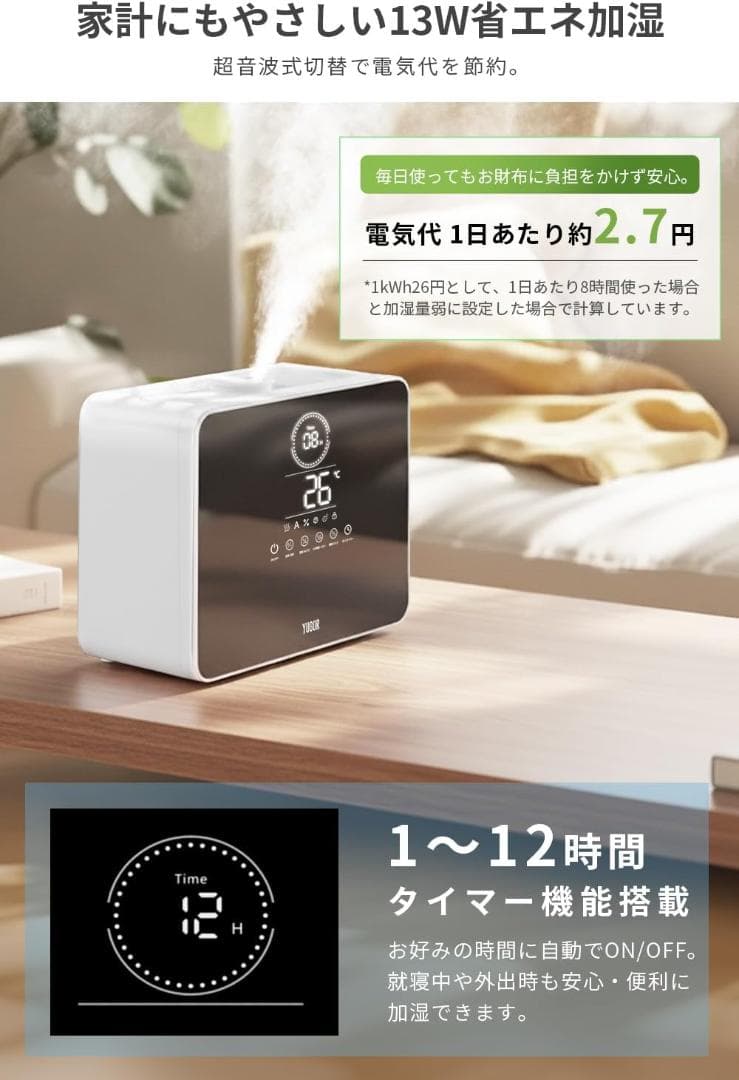 ハイブリッド加湿器 9L 超音波 ヒーター方式 UV殺菌　限定１個