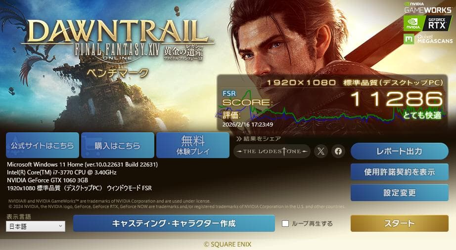 さ*わ様 自作PC i7-3700 16GB GTX1060 FF14 とても快