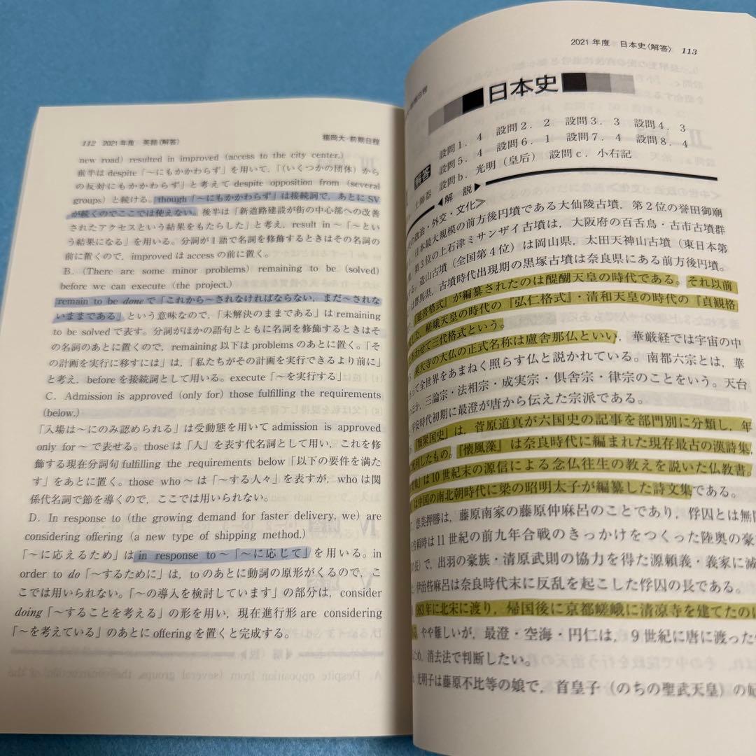 福岡大学　人文学部　赤本　法学部　経済学部　2019年～2024年　6年分