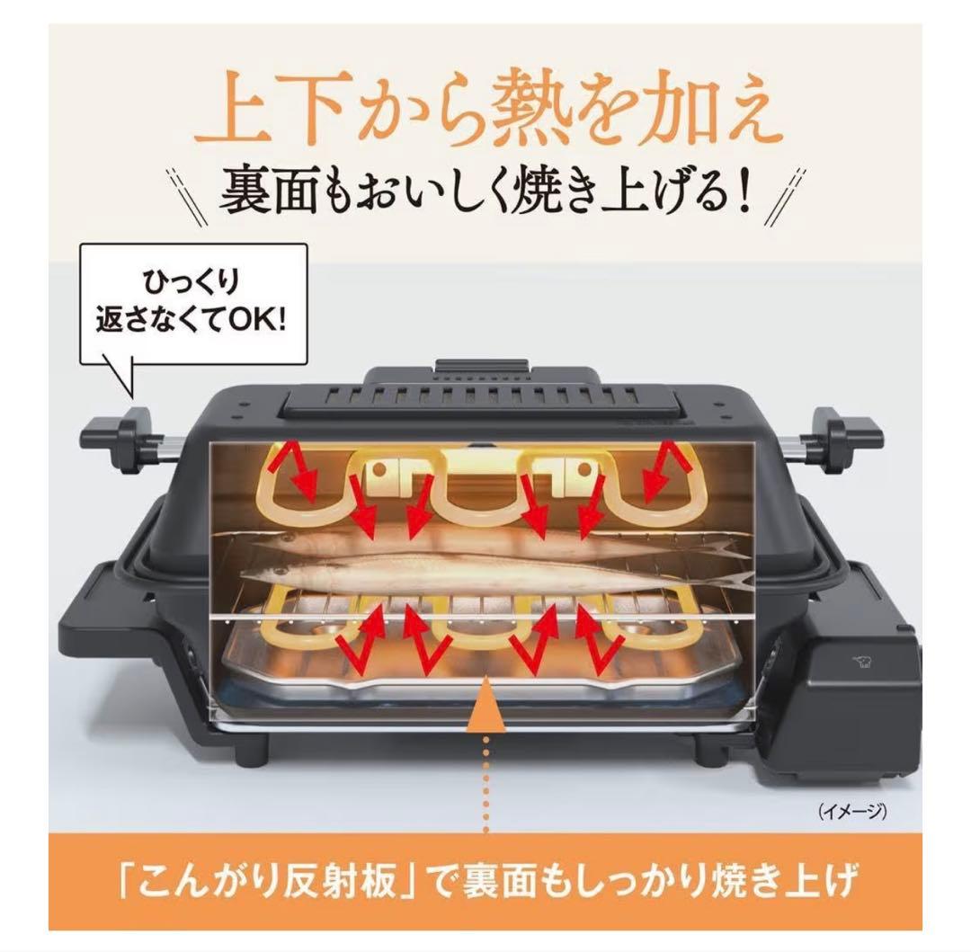 象印 マルチロースター EF-WA30-HZ
