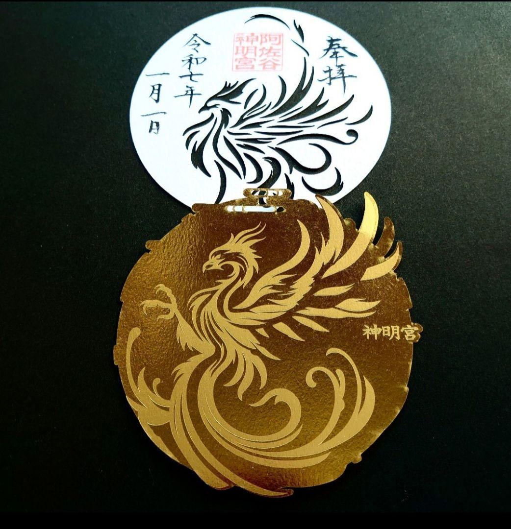 阿佐ヶ谷神明宮 4体1組 刺繍 御朱印 阿佐谷 神明宮