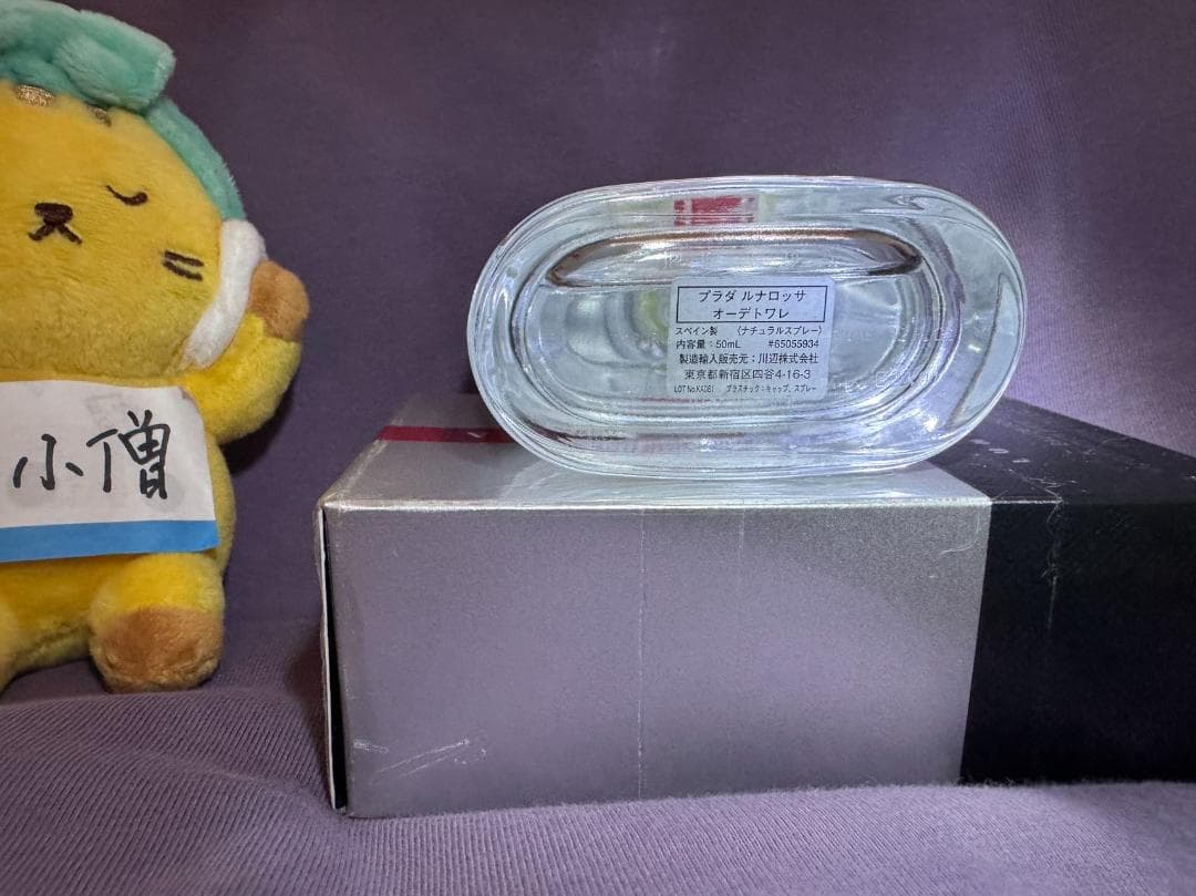 PRADA プラダ ルナロッサ オーデトワレ 50ML