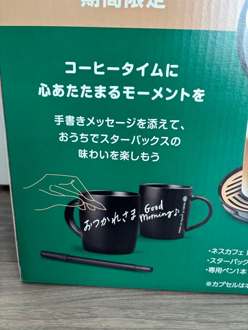 Nescafe Dolce Gusto GENIO S STAR スターバックス