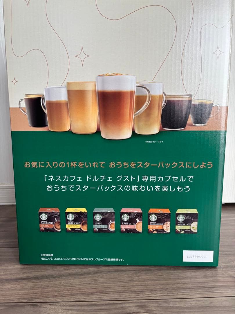 Nescafe Dolce Gusto GENIO S STAR スターバックス