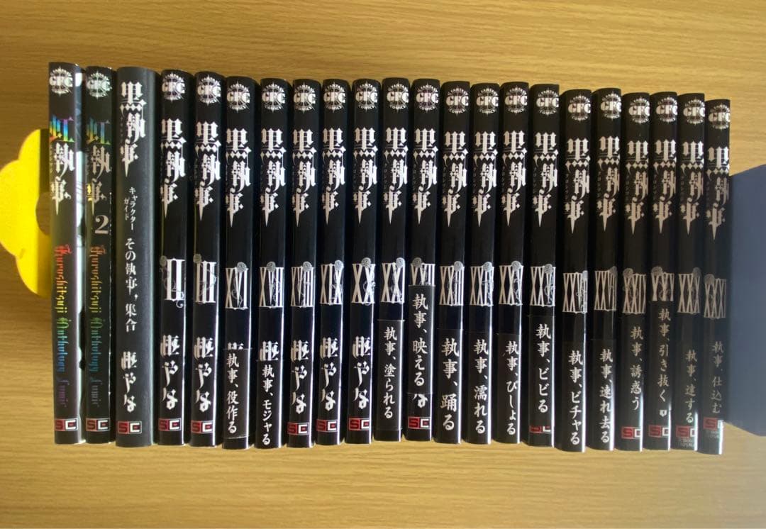 『黒執事』漫画一部＋特典まとめ売り