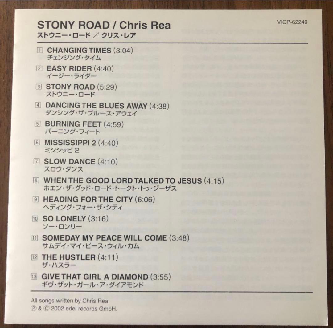 国内盤！Chris Rea/クリス・レア/ STONY ROAD / 2003年