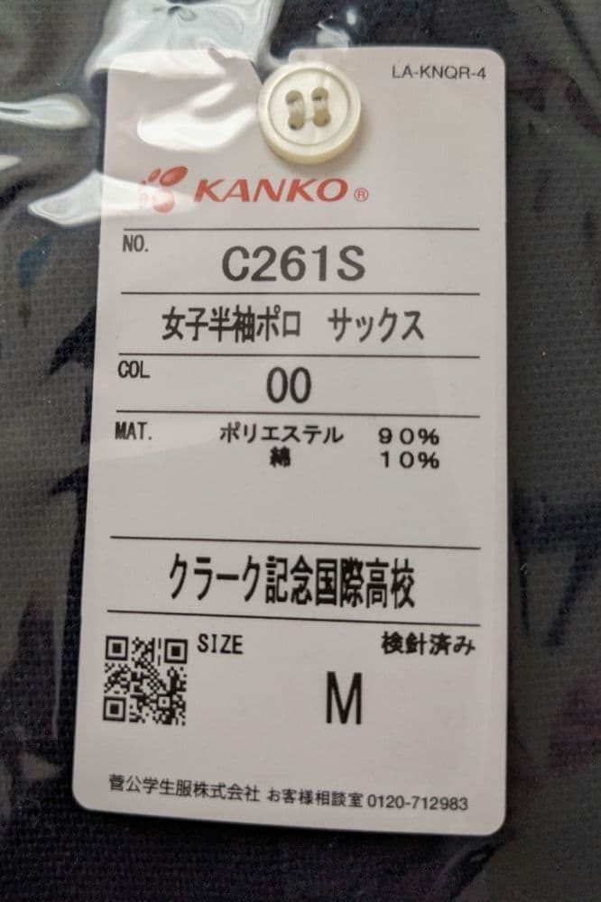 【新品未使用】クラーク記念国際高等学校 女子 半袖ポロシャツ Mサイズ２枚セット