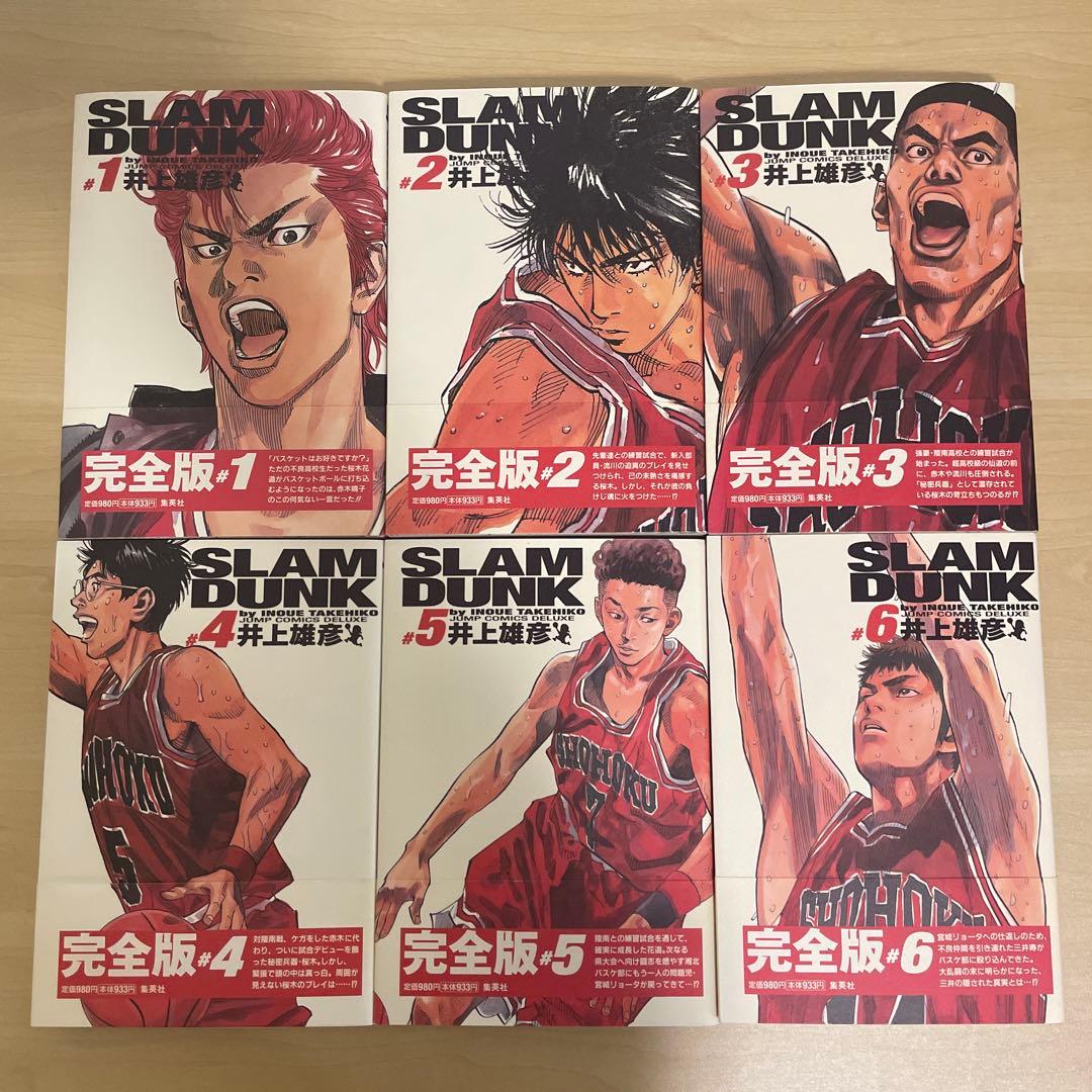 SLAM DUNK スラムダンク　完全版　帯付き全巻セット
