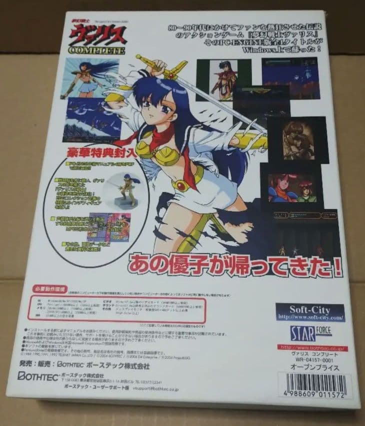 PC 夢幻戦士ヴァリス COMPLETE Windows版