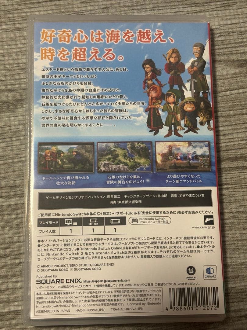 ドラゴンクエストⅶ Remagined