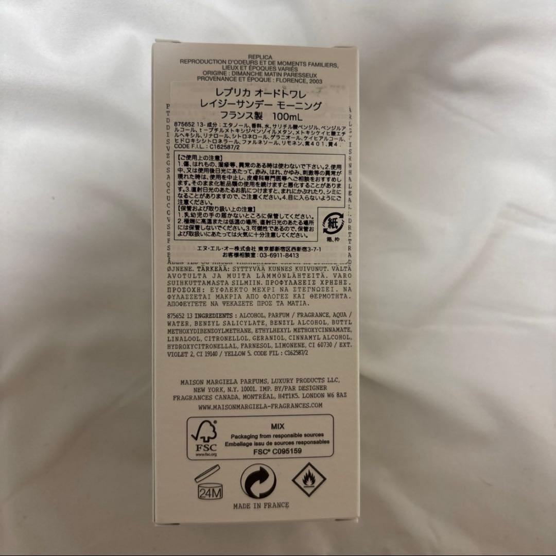 【未開封】Maison Margiela 100ml 【@】