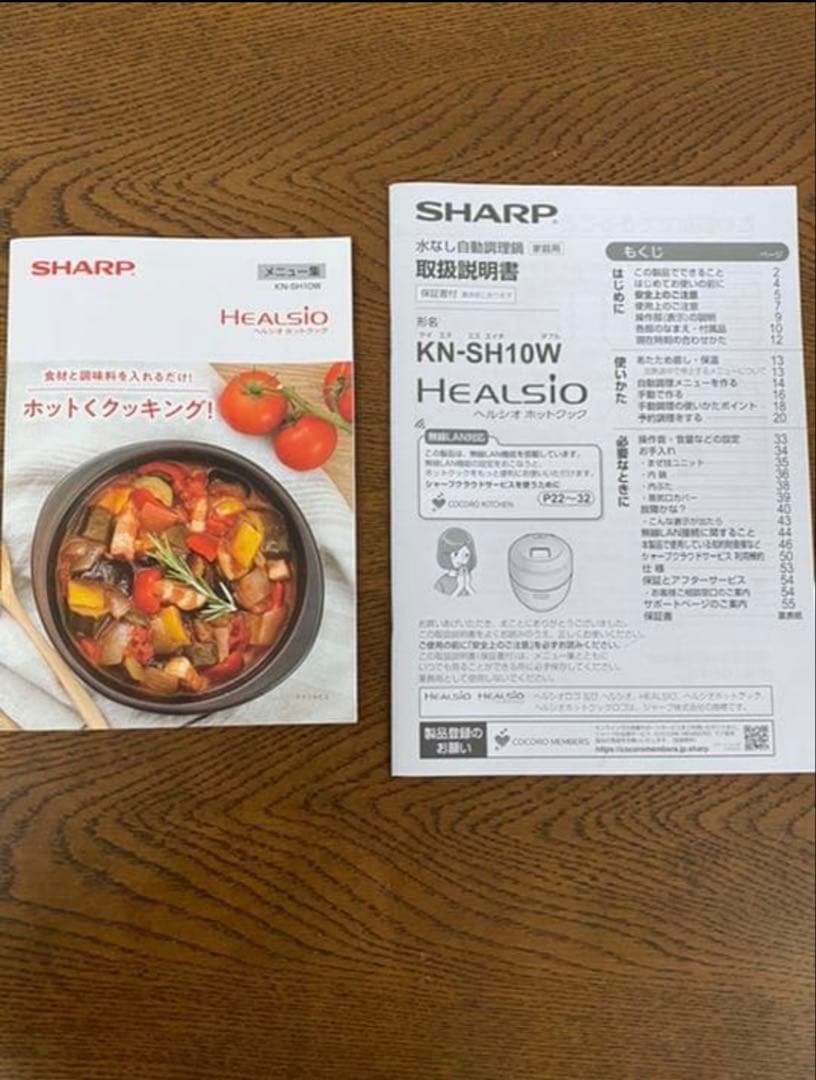 SHARP ヘルシオ ホットクック 1.0L KN-SH10W-R