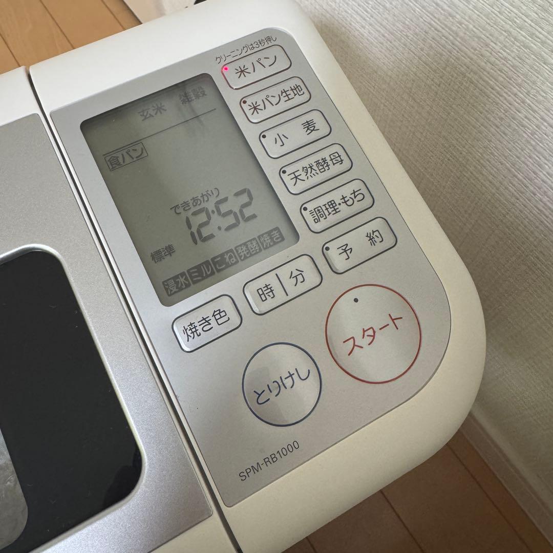 【新品未使用】GOPAN ライスブレッドクッカー SPM-RB1000 サンヨー
