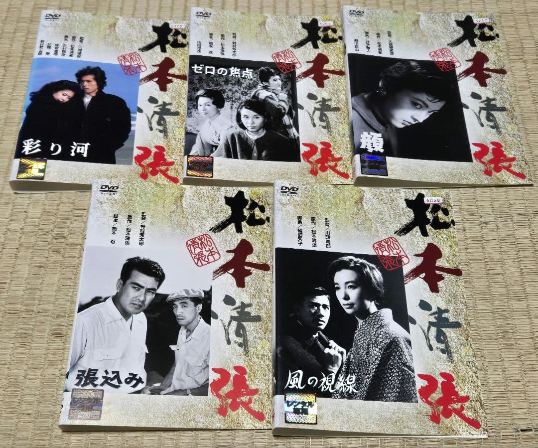 DVD 　松本清張　10作品　顔　張込み　彩り河　影の車　波の塔　眼の壁　など