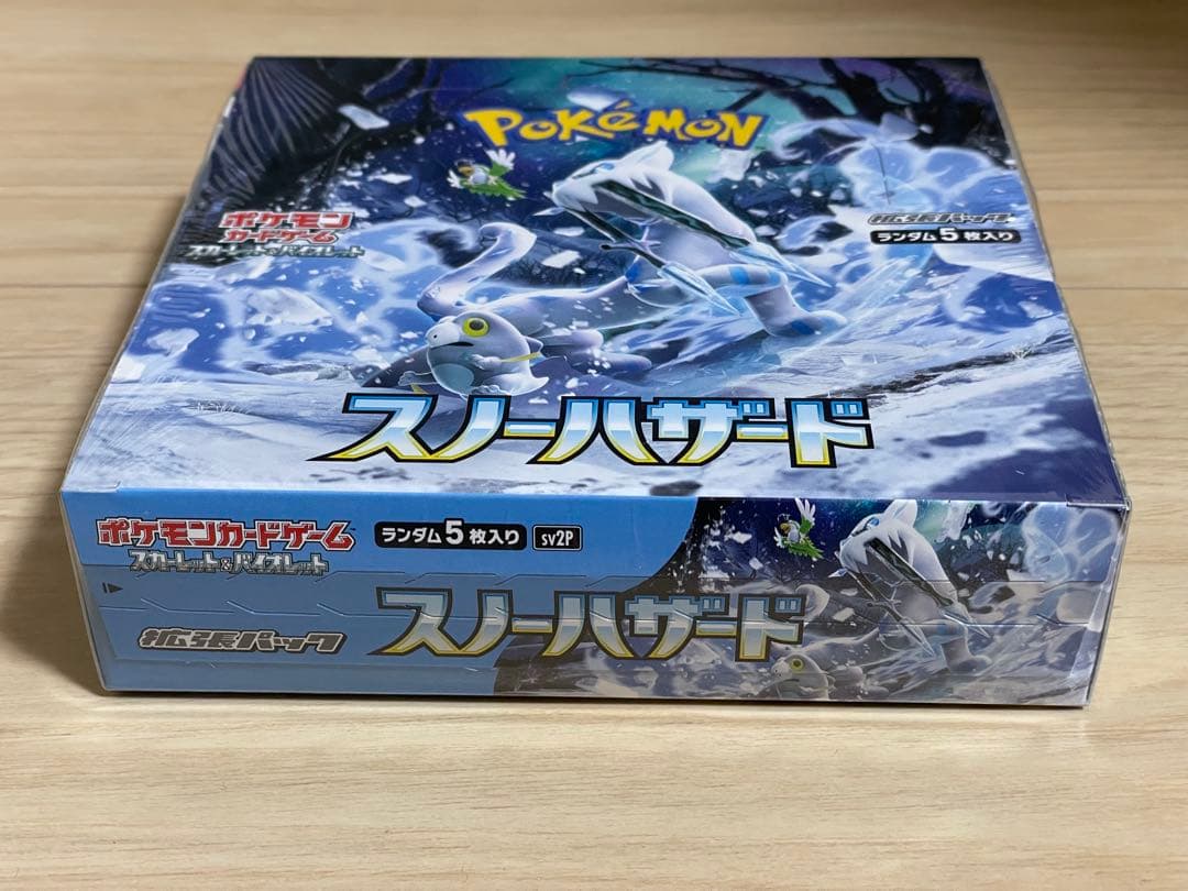 ポケモンカード　スノーハザード 1BOX シュリンク付き