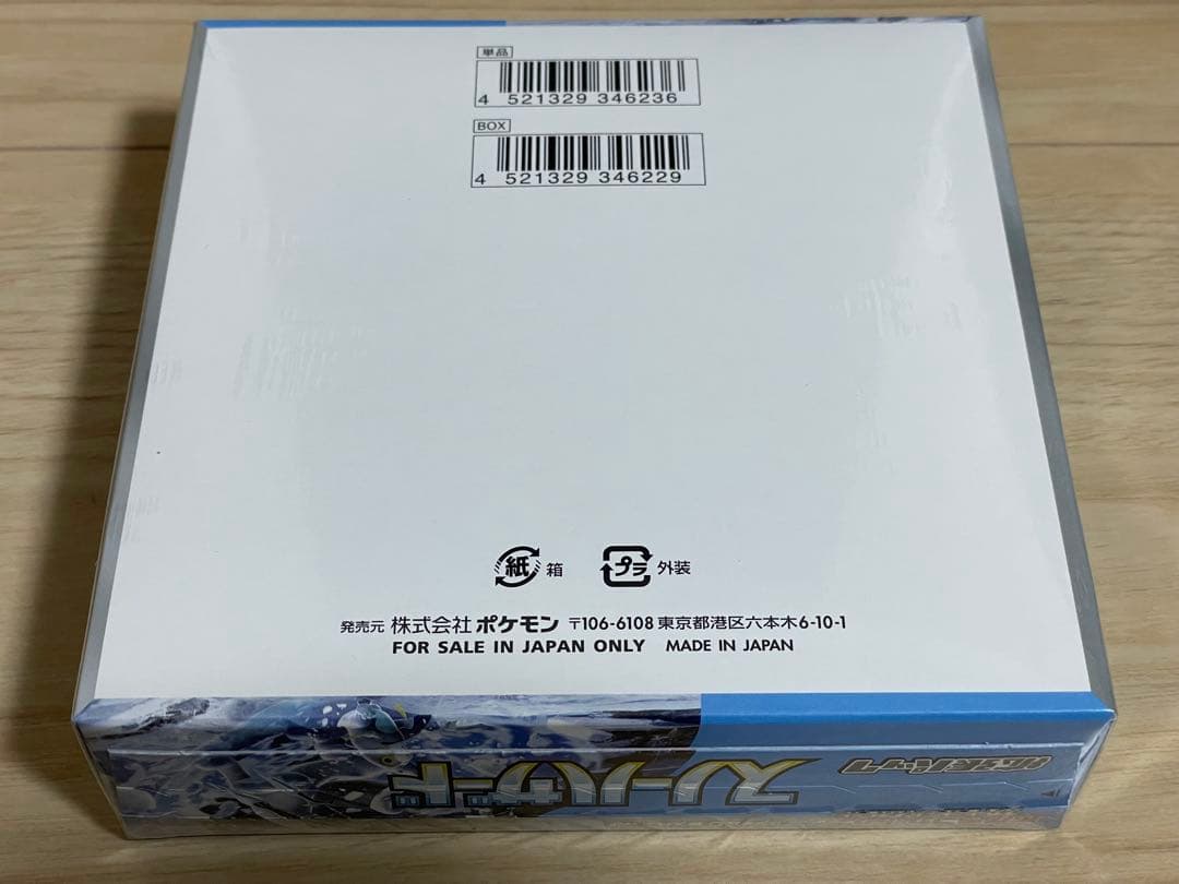 ポケモンカード　スノーハザード 1BOX シュリンク付き