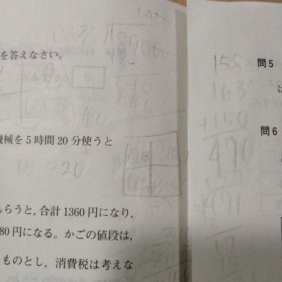 ベネッセ学力推移調査　2022年度 第1回　4月　中1