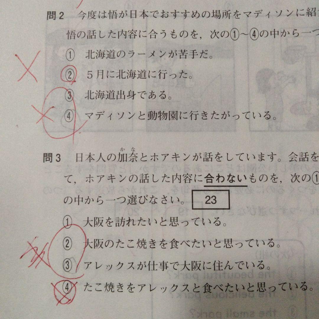 ベネッセ学力推移調査　2022年度 第1回　4月　中1