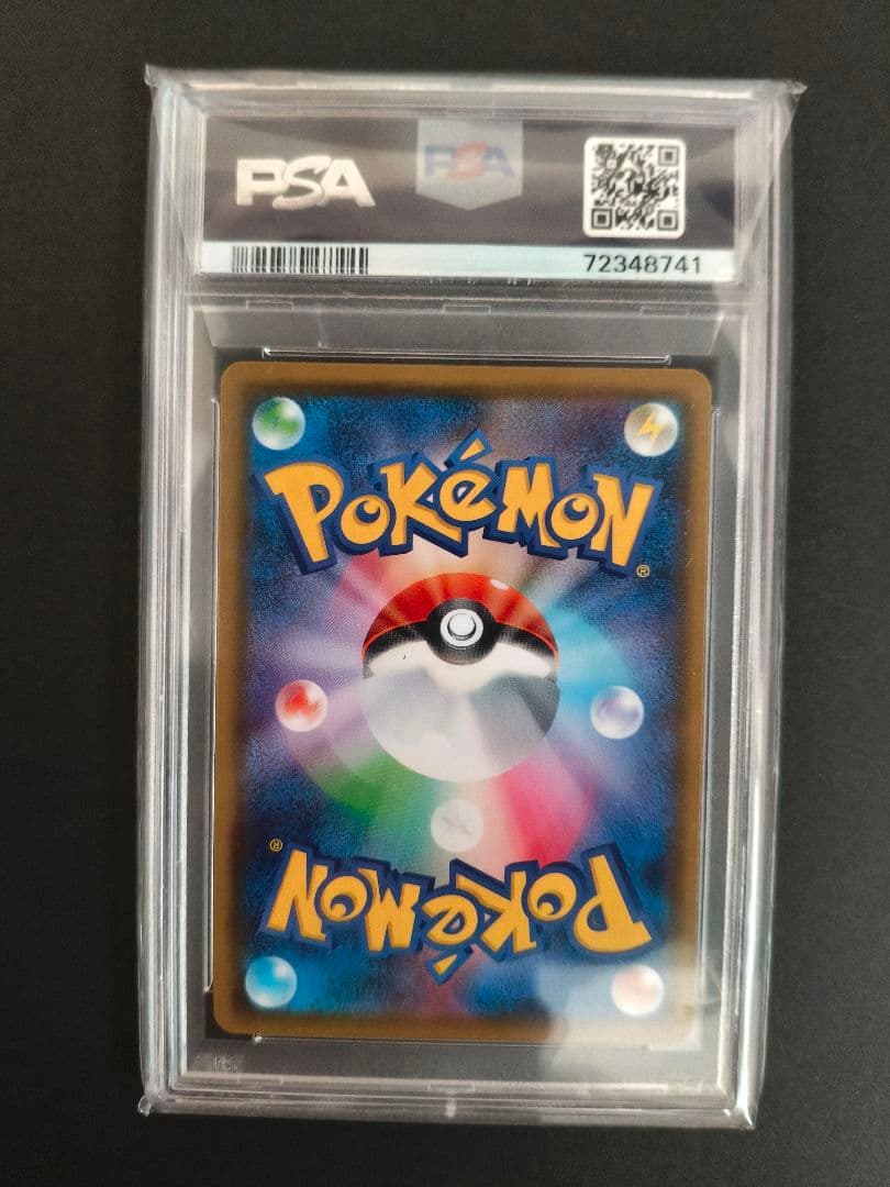 【PSA10】モミ SR 連撃マスター 081/070 ポケモンカード
