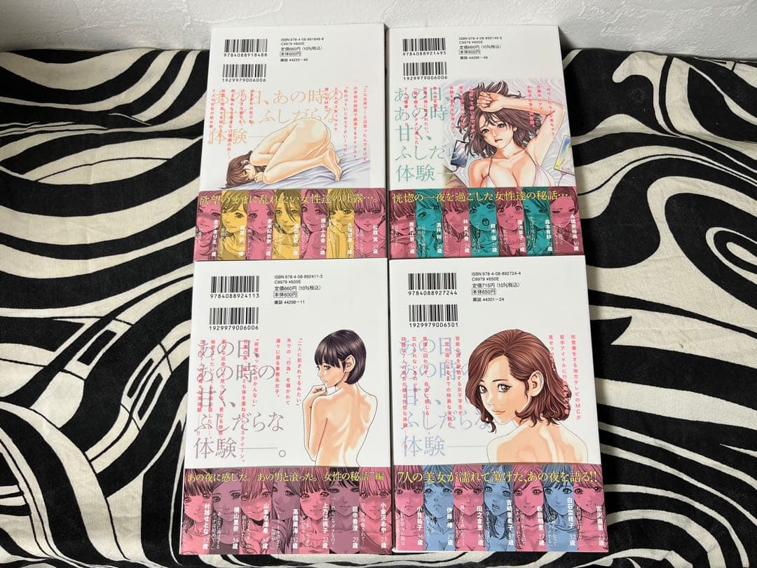 私のHな履歴書みてください 1巻-13巻