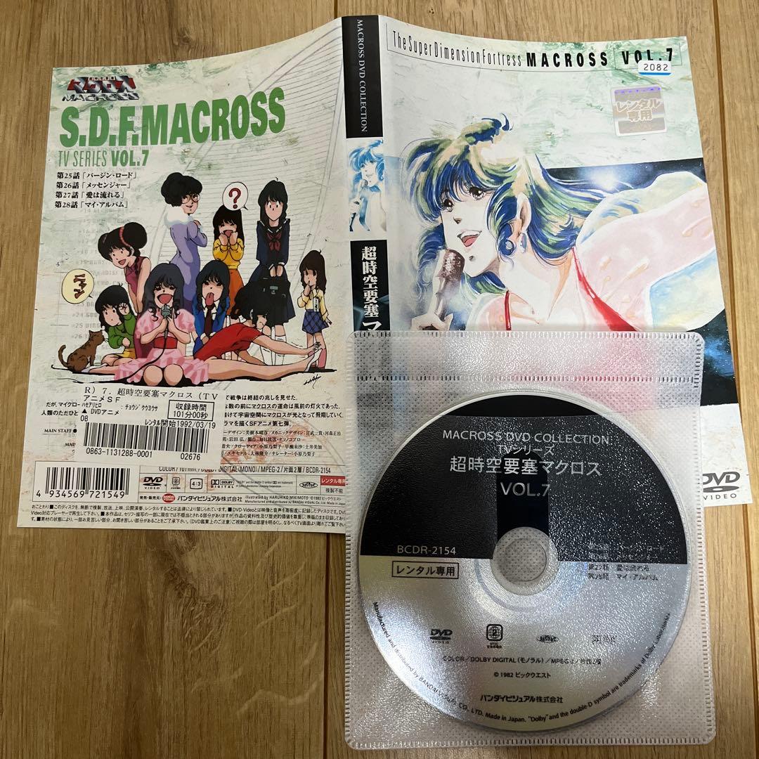 超時空要塞　マクロス・マクロス2 レンタル落ちDVD 全11巻セット