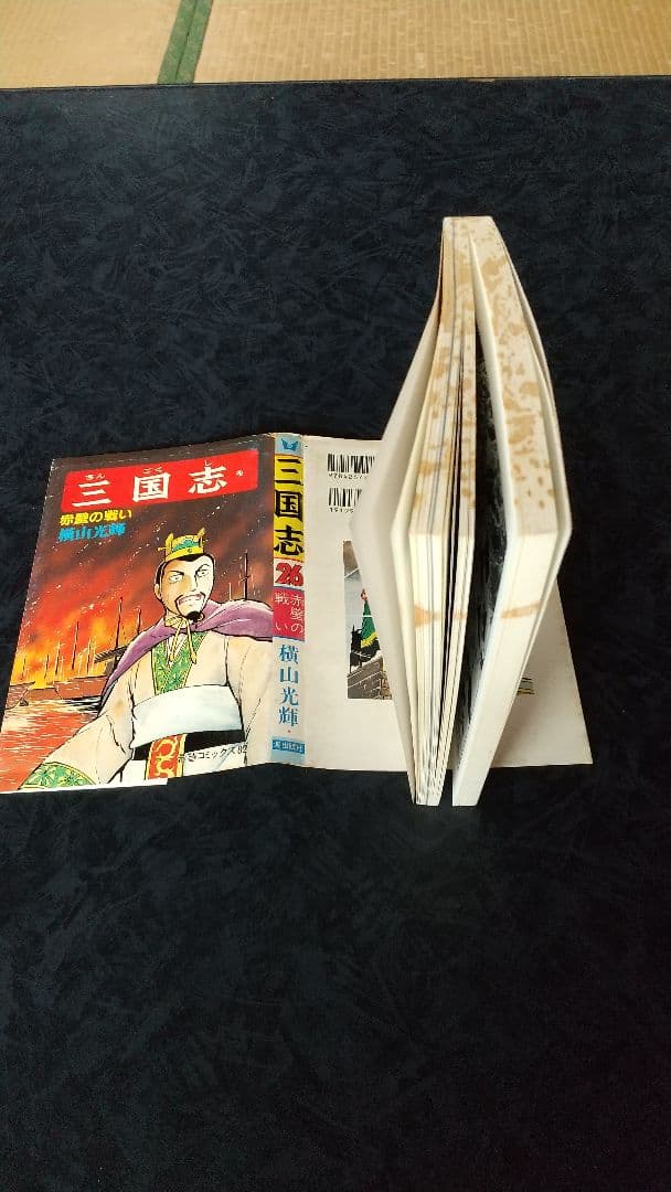 三国志 全巻セット 1-60巻辞典おもしろゼミナールのオマケ付き