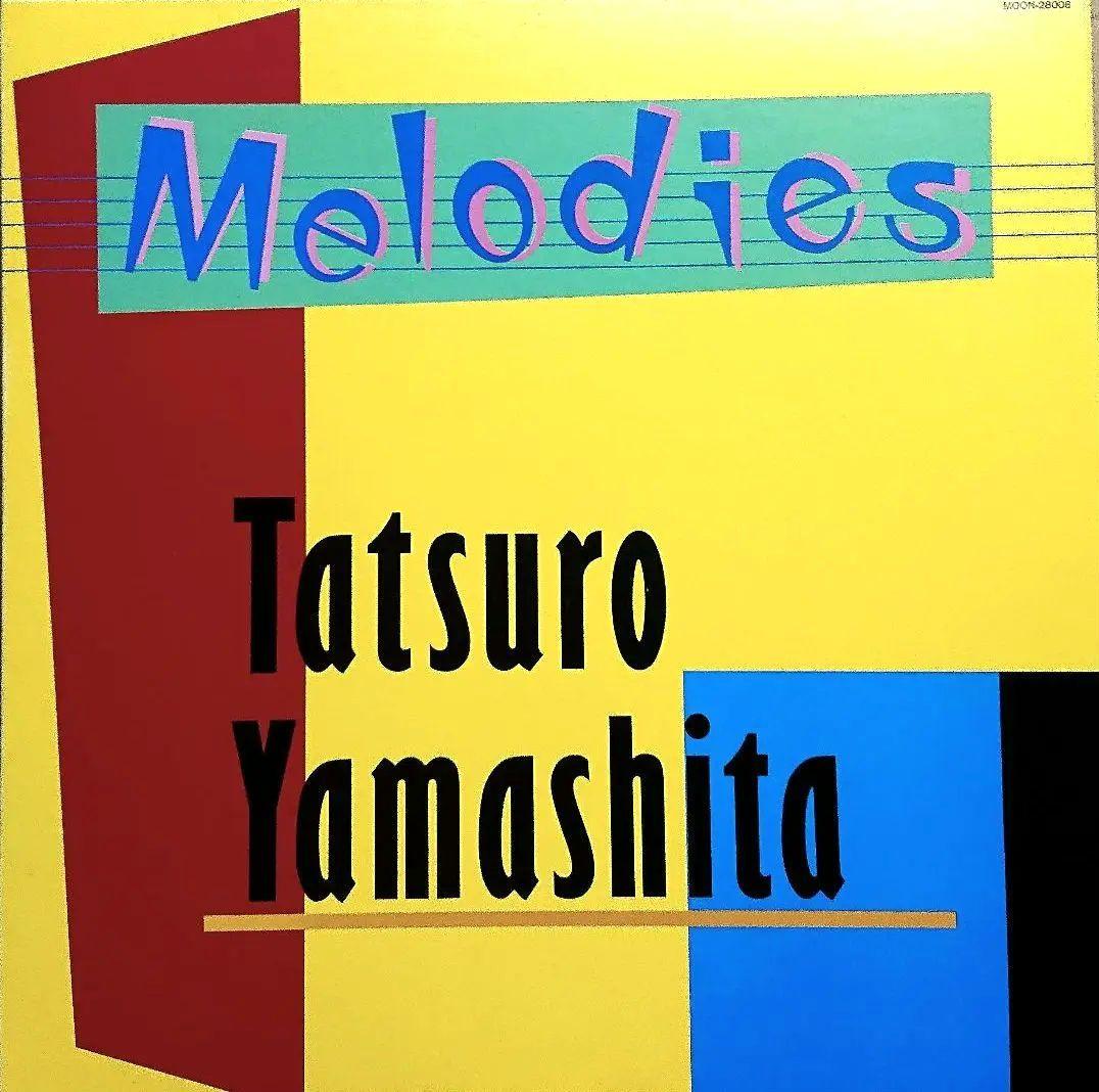 【稀少】山下達郎　メロディーズ　LP　鈴木英人　イラスト帯付き