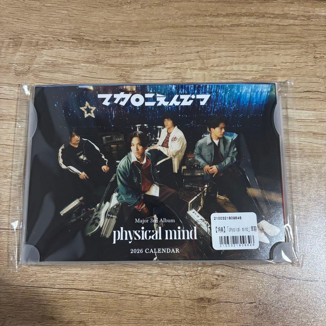 マカロニえんぴつ physicalmind