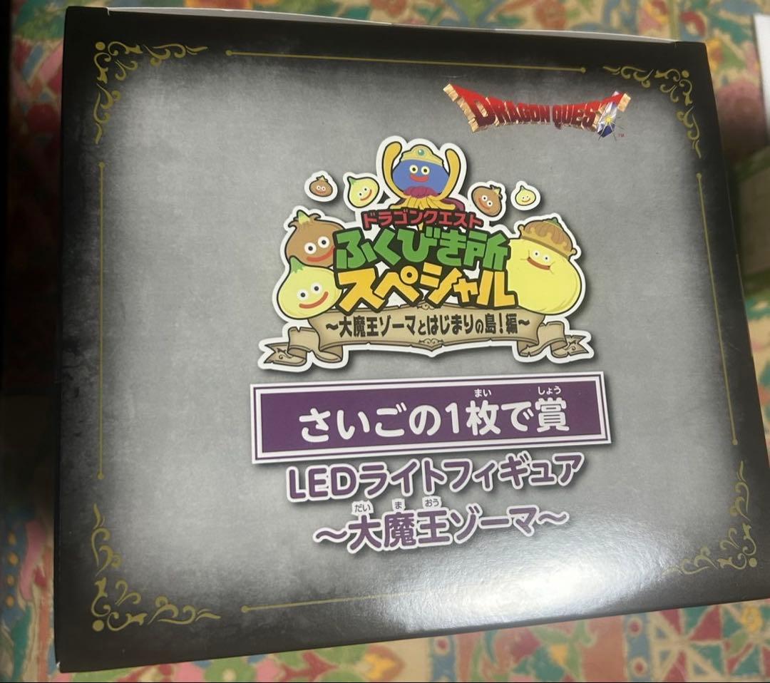 な*ぎ様 ドラゴンクエスト　ゾーマ　LEDライト　フィギュア　さいごの1枚で賞