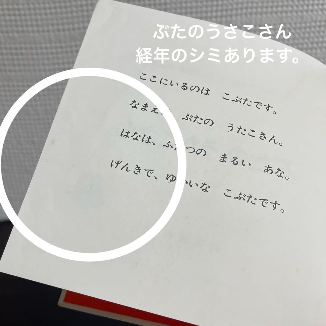 福音館 ぶたのうたこさんシリーズ3冊　絵本 ミッフィー　【希少・絶版】