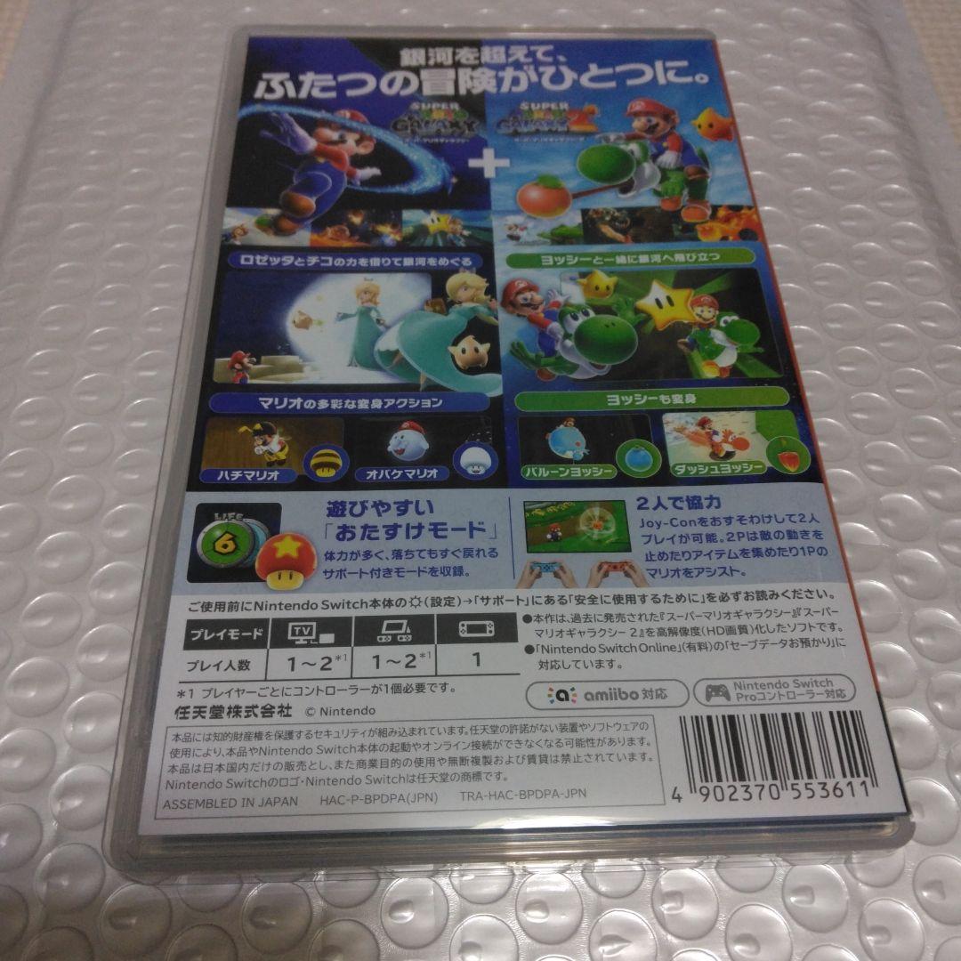 switch　スーパーマリオギャラクシー+ギャラクシー2