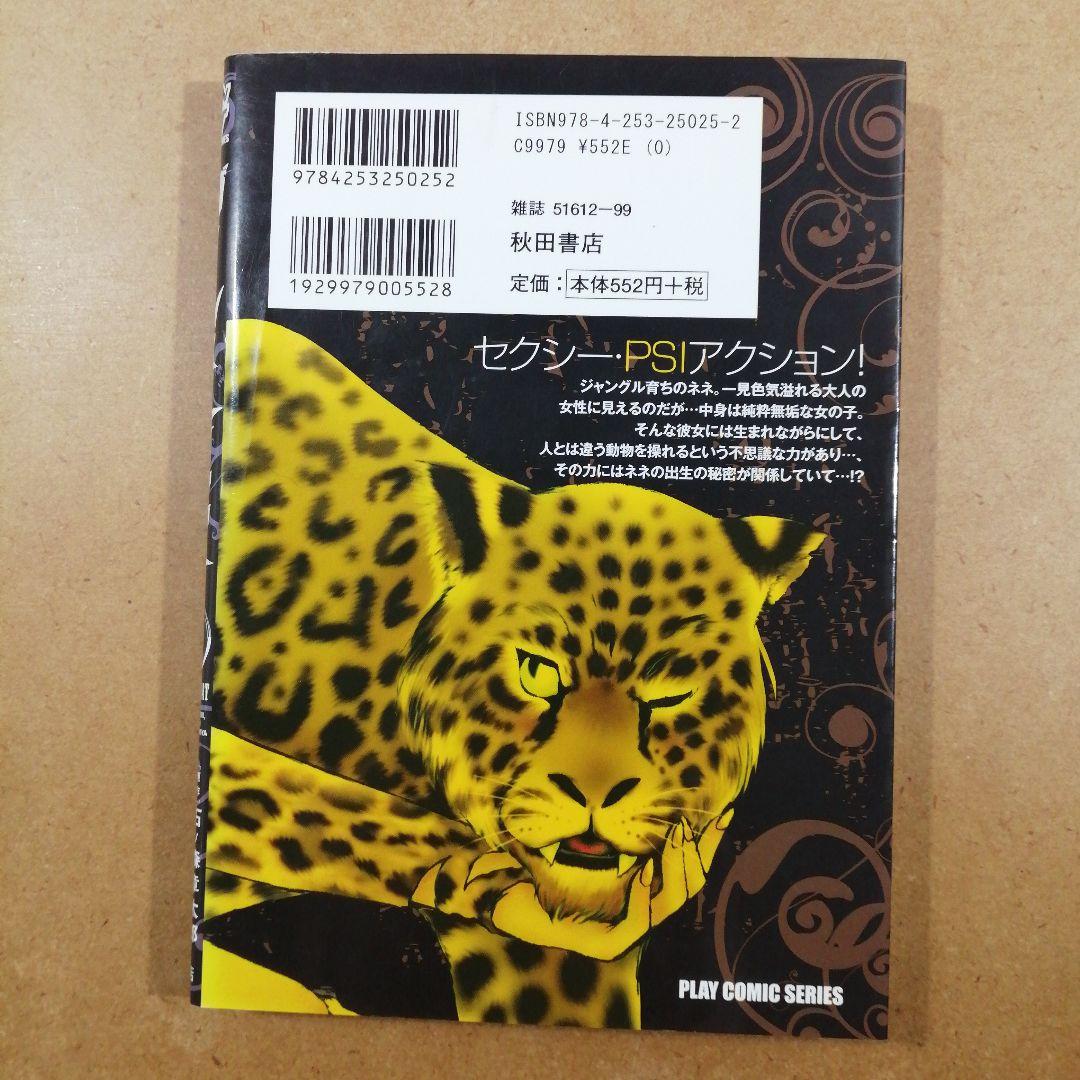 初版　ワイルドキャット 1巻　　　　　　　　　　　　　　　　　　　　615376