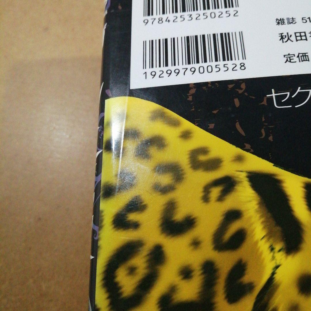 初版　ワイルドキャット 1巻　　　　　　　　　　　　　　　　　　　　615376