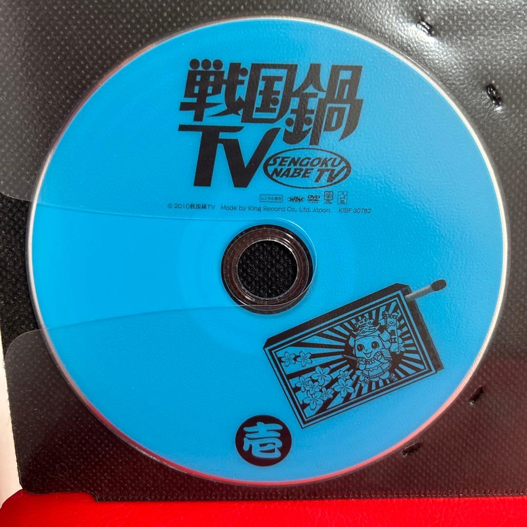 戦国鍋TV　DVD　全巻セット　1巻〜15巻　全15巻
