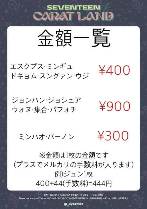 SEVENTEEN セブチ トレカ ケレン