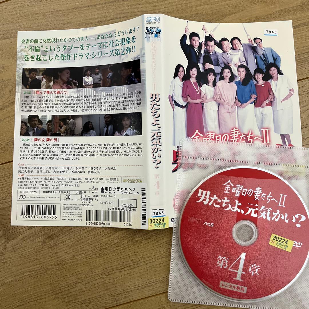 金曜日の妻たちへ　Ⅱ期,Ⅲ期　レンタル落ちDVD 14巻セット