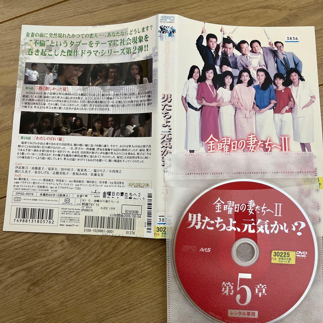 金曜日の妻たちへ　Ⅱ期,Ⅲ期　レンタル落ちDVD 14巻セット