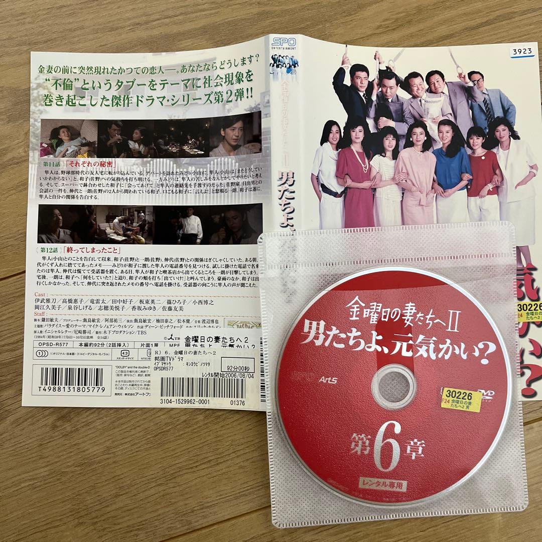 金曜日の妻たちへ　Ⅱ期,Ⅲ期　レンタル落ちDVD 14巻セット