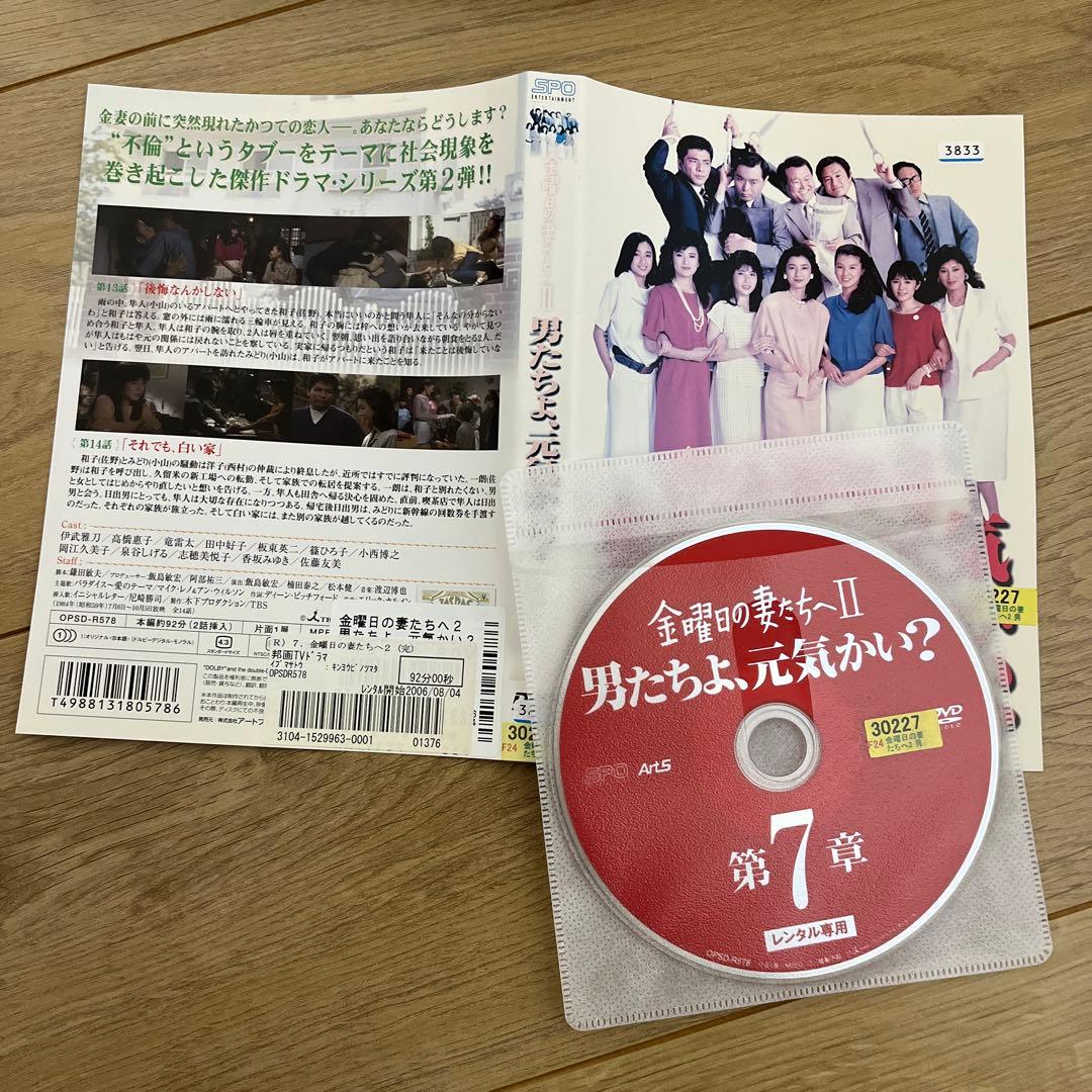 金曜日の妻たちへ　Ⅱ期,Ⅲ期　レンタル落ちDVD 14巻セット