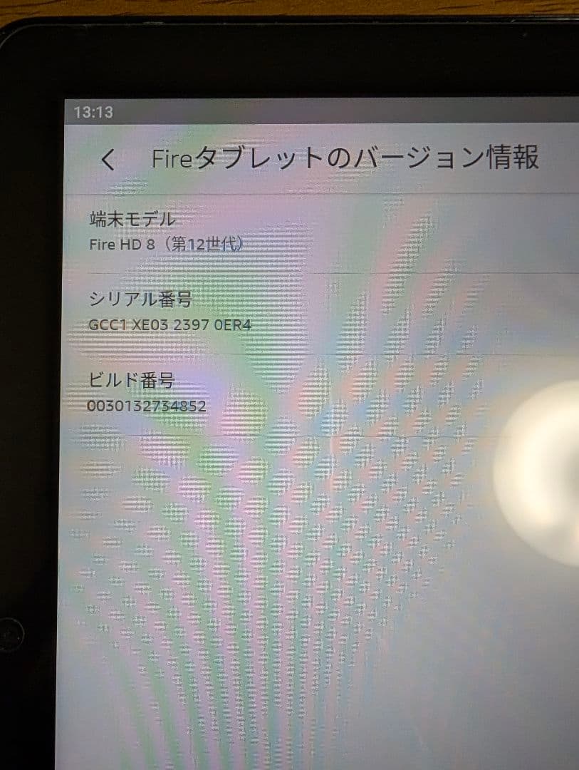 M*T様 Amazon Kindle Fire HD 8 第12世代