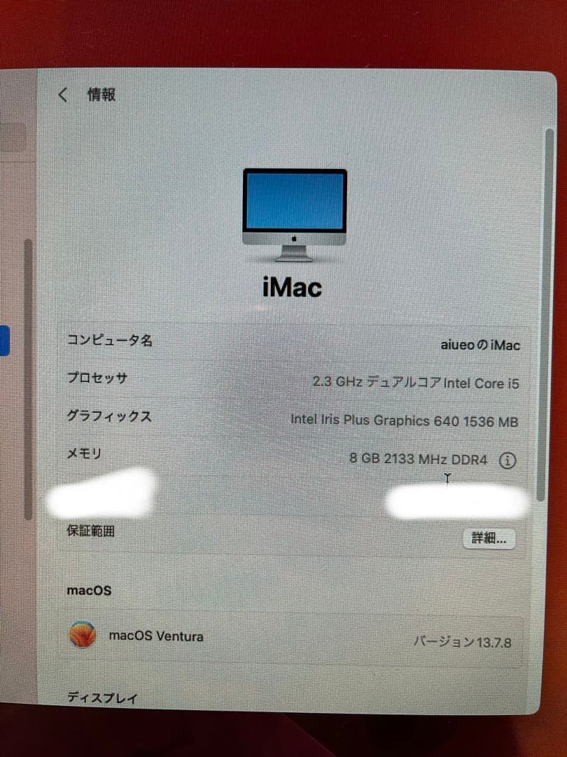iMac 2020 21.5インチ SSD Core i5 MHK03J/A