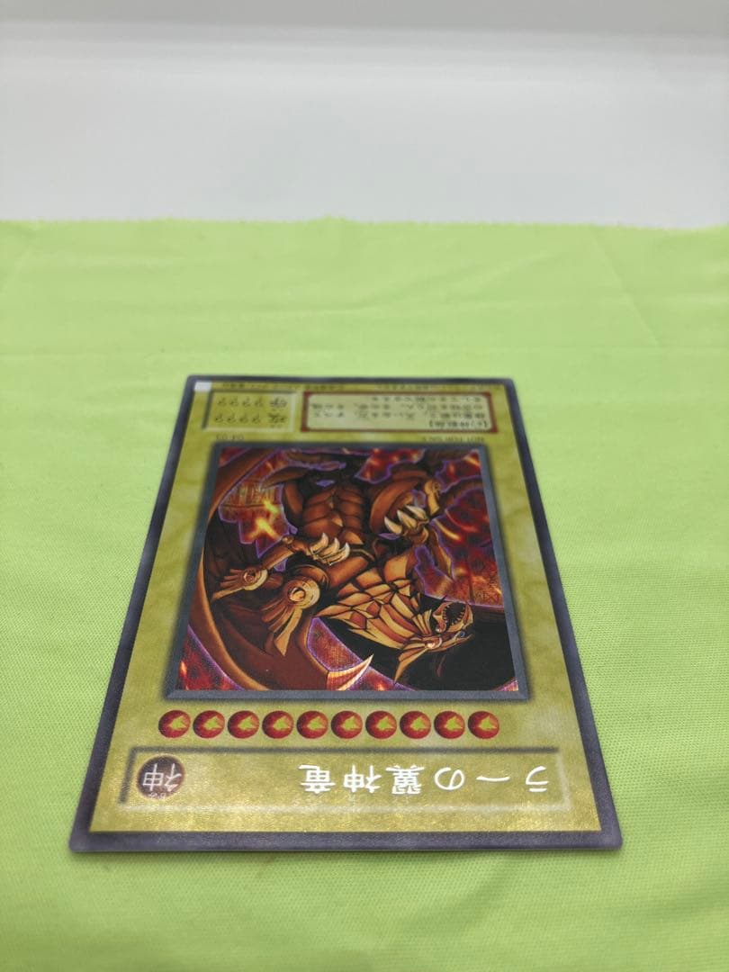 【極美品】遊戯王 ラーの翼神龍 シークレットレア 最強決闘者戦記 特典