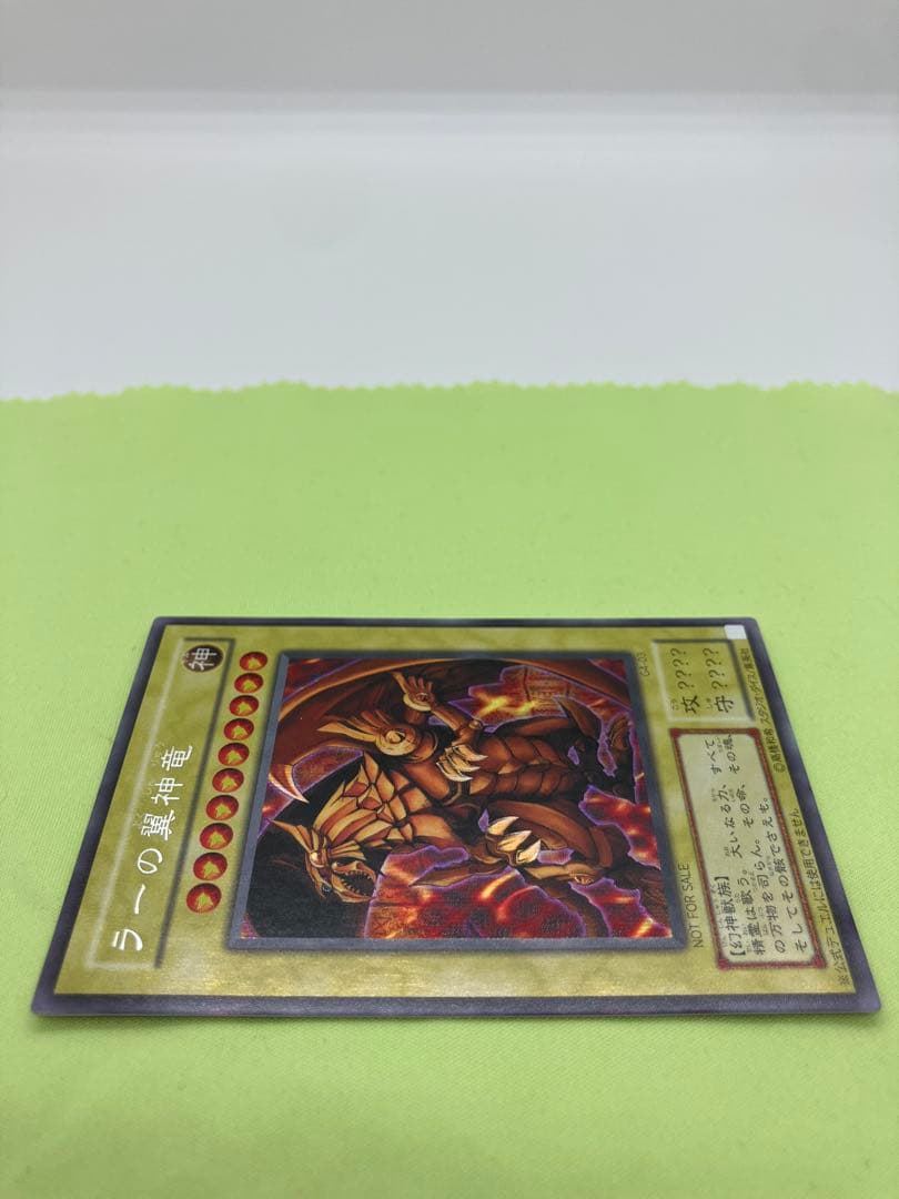 【極美品】遊戯王 ラーの翼神龍 シークレットレア 最強決闘者戦記 特典